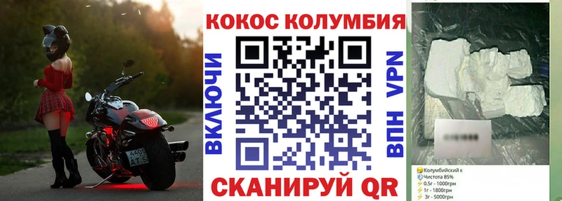 купить   Гусиноозёрск  Cocaine Колумбийский 