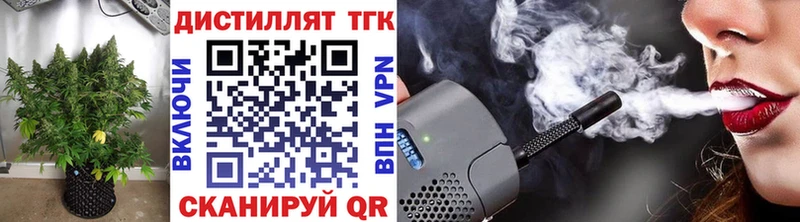 ТГК THC oil Гусиноозёрск
